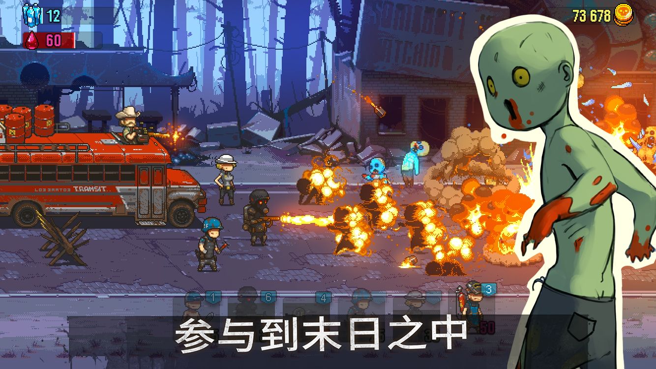 死亡突围僵尸战争3.6.0版更新官方下载 新版本单位平衡与僵尸类型配图