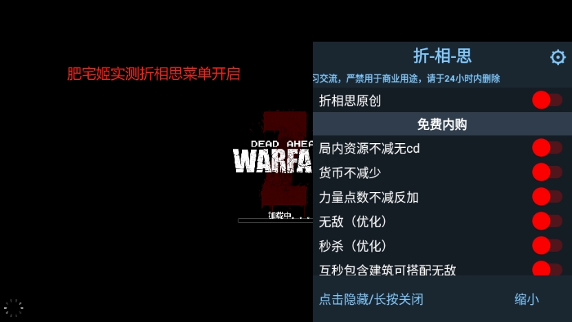 死亡突围僵尸战争3.6.1内置功能菜单版本下载 悬浮菜单功能选项界面
