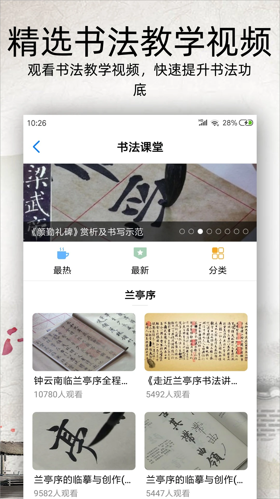 �鷨����26.08.24 ���屮��������
