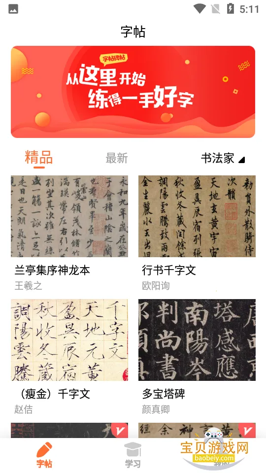 �鷨���� ��׿�� ʹ�ý̳̽�ͼ