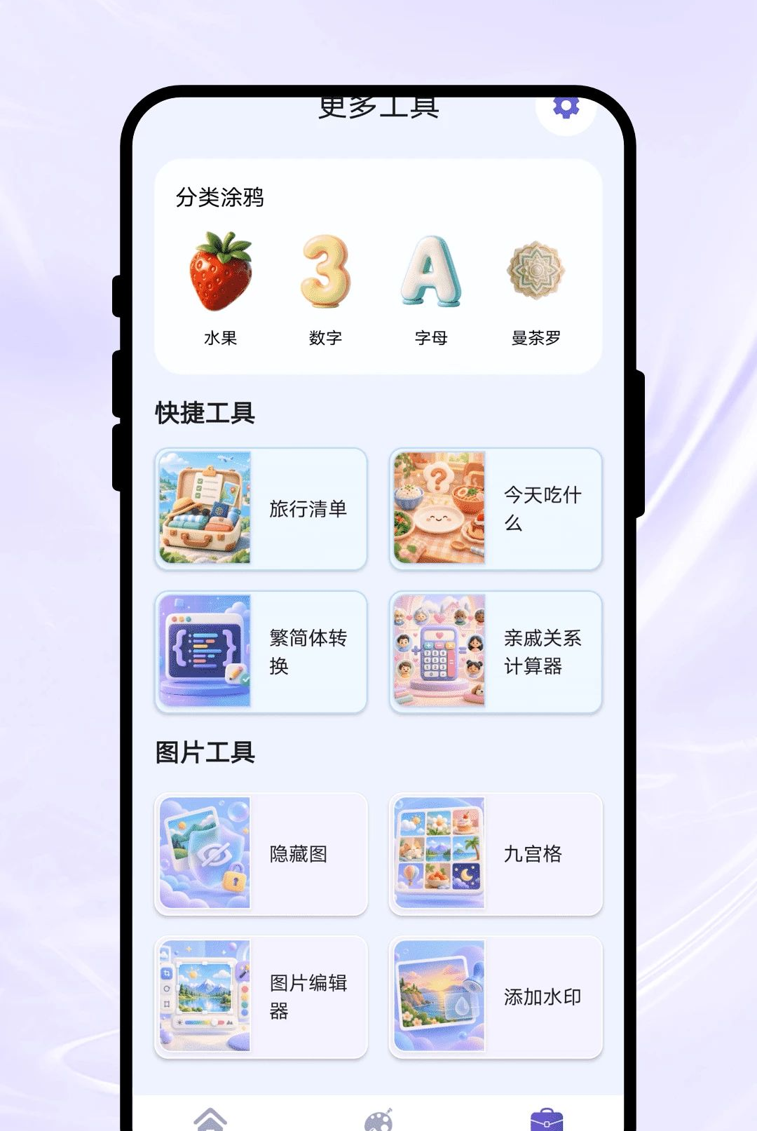 ͼ��滭��1.0.1 �滭����