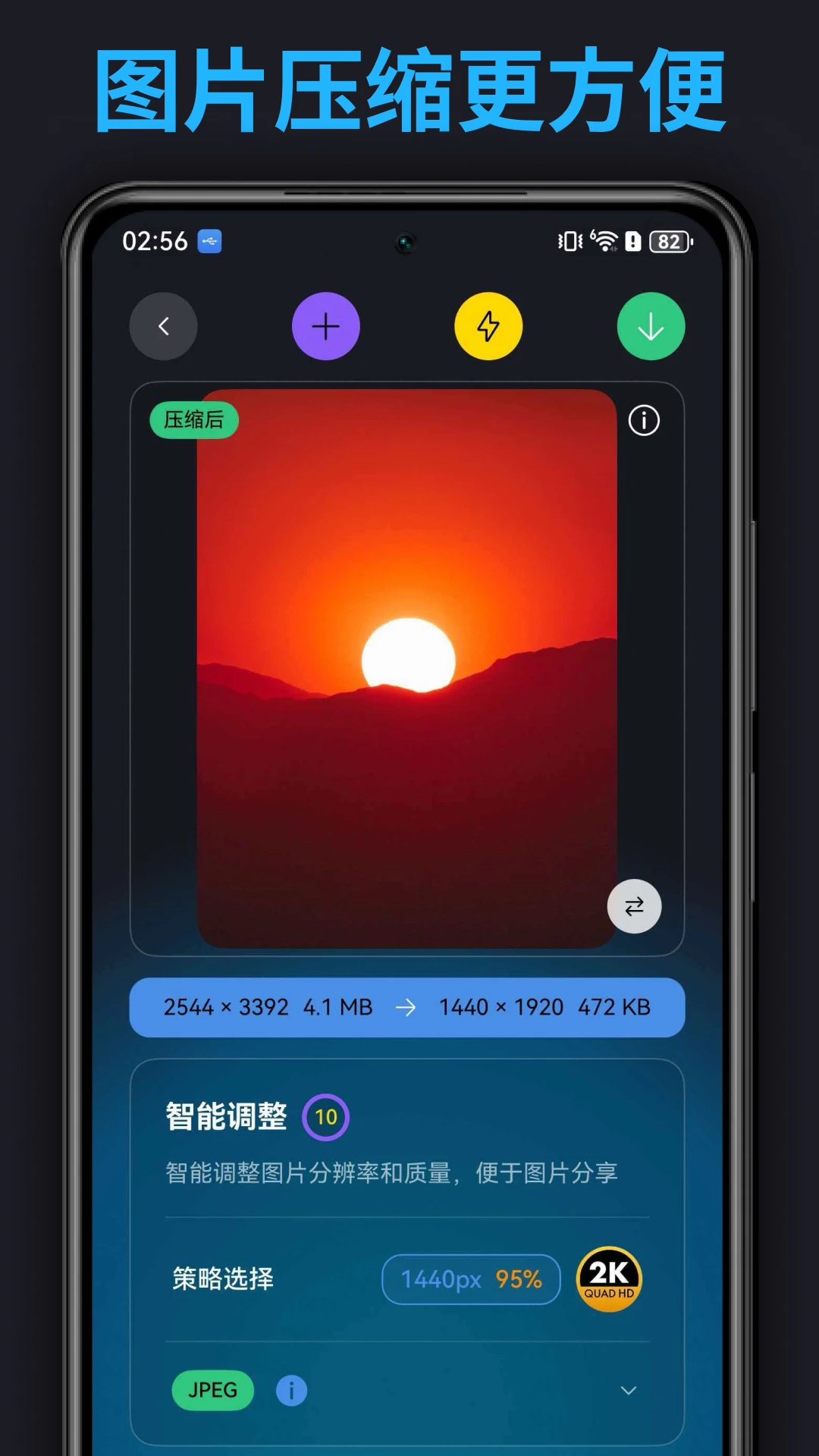 图适2.5.0 智能修图 图适2.5.0 智能修图