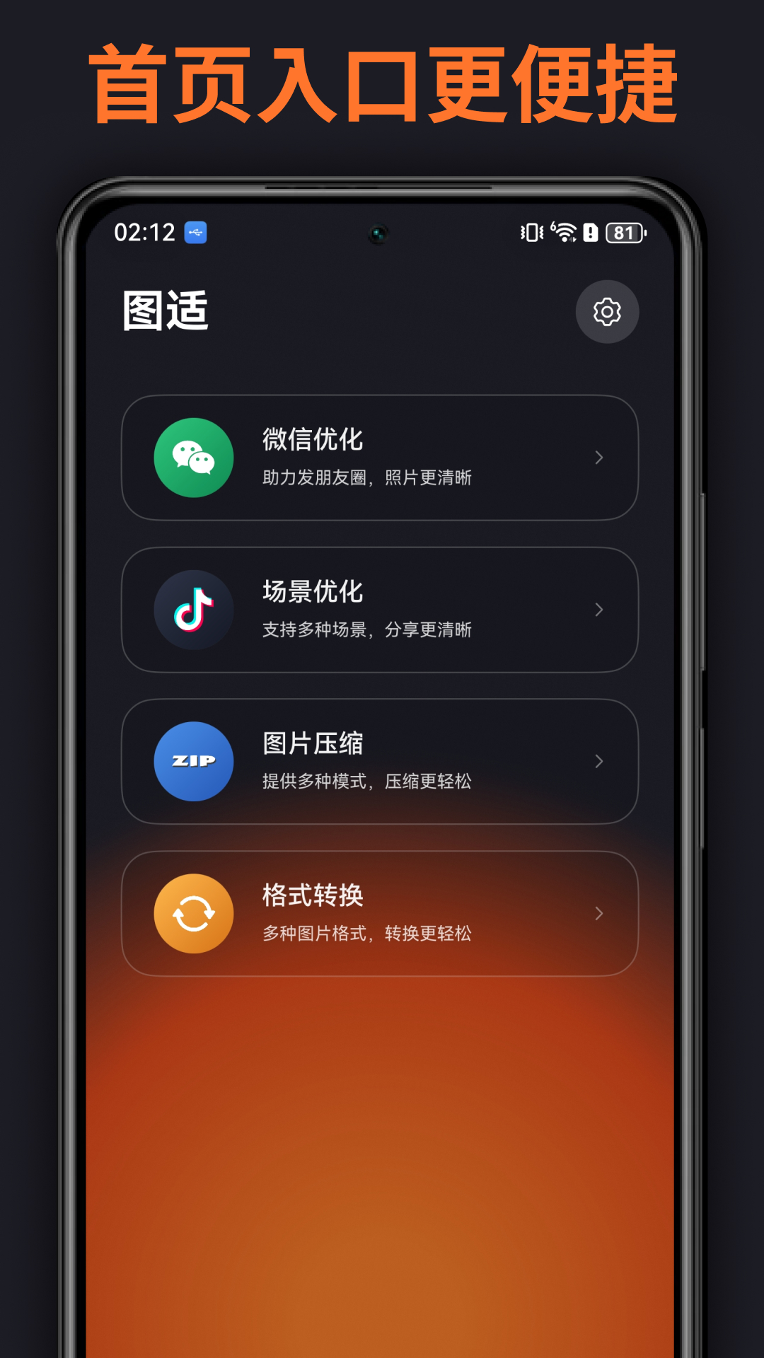 图适2.5.0 智能修图 图适2.5.0 智能修图