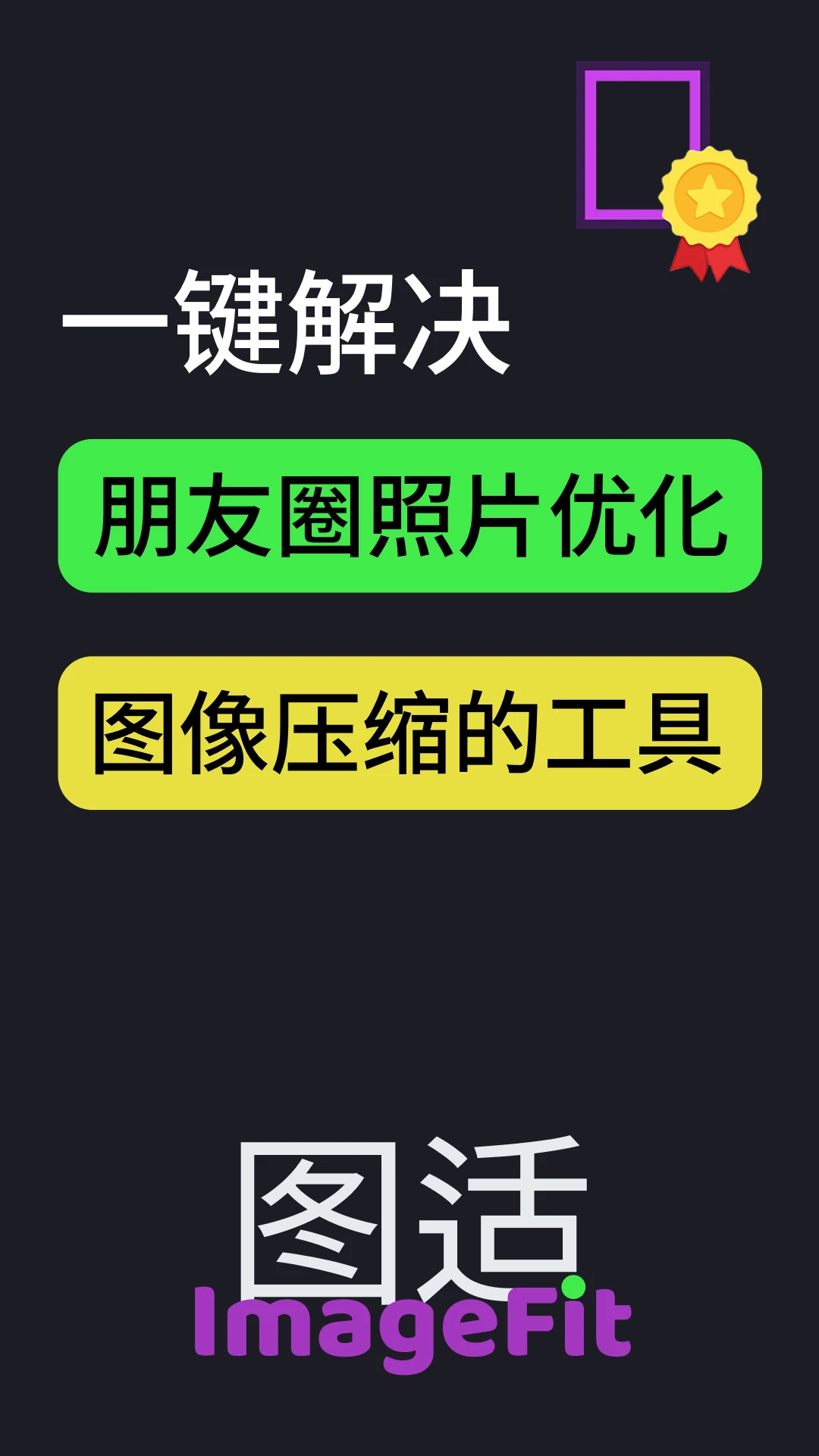 图适2.5.0 智能修图 图适2.5.0 智能修图