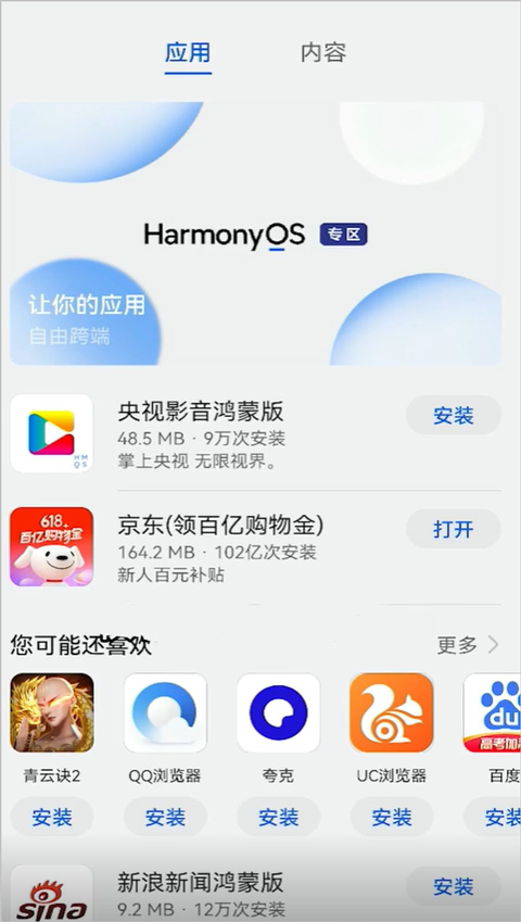 �����������ɰ�app���عٷ� ��ΪӦ���г��������ؽ�����ͼ