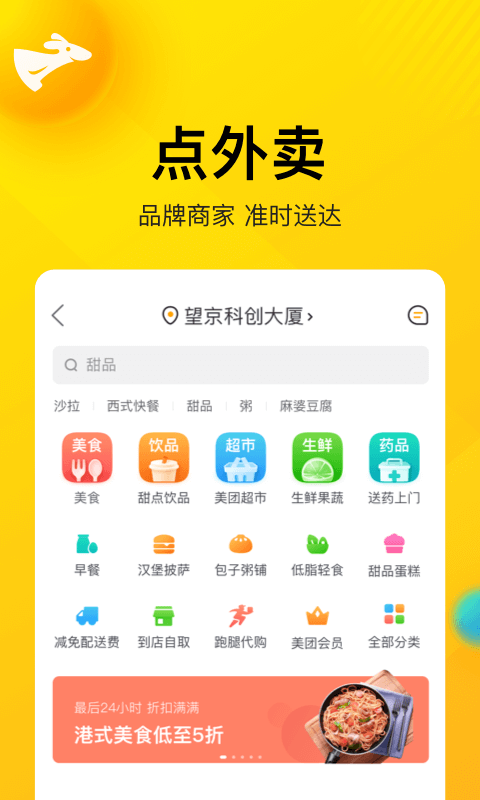 �����������ɰ�app���عٷ� ��װȨ�����ú͵�¼������ͼ