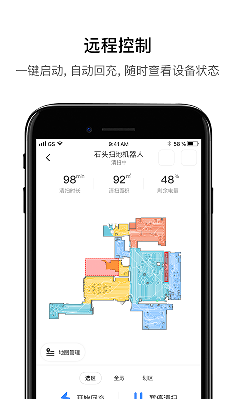 Roborock��׿�� ɨ�ػ�����App�����ͼ
