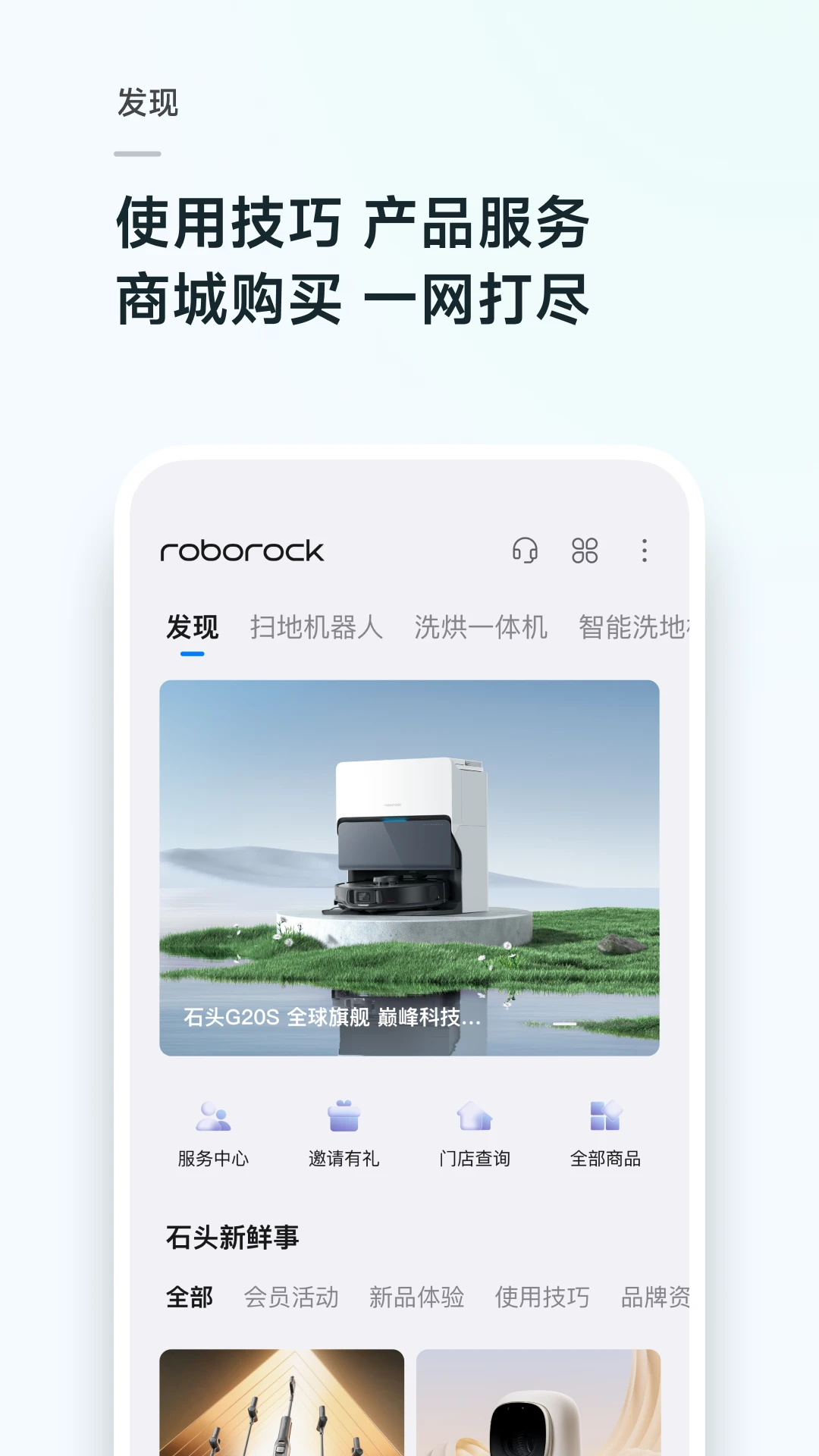 ʯͷɨ�ػ�����(Roborock)4.74.08 ����������