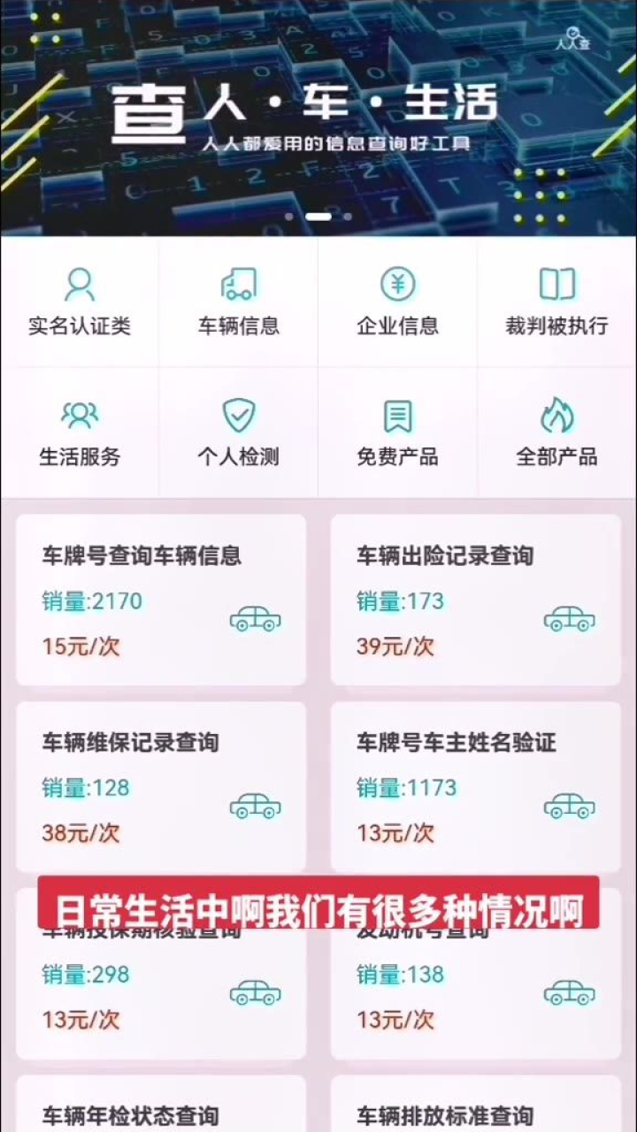 ���˲鳵 ��׿�� ��ѯ�����ͼ
