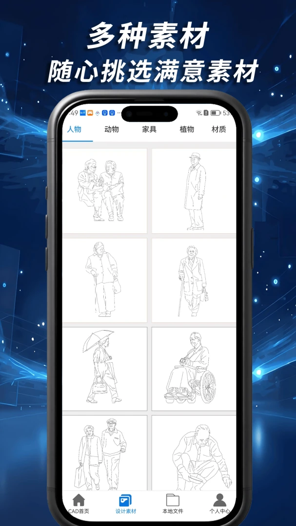 看图王CAD大师1.00.02 CAD看图工具 看图王CAD大师1.00.02 CAD看图工具