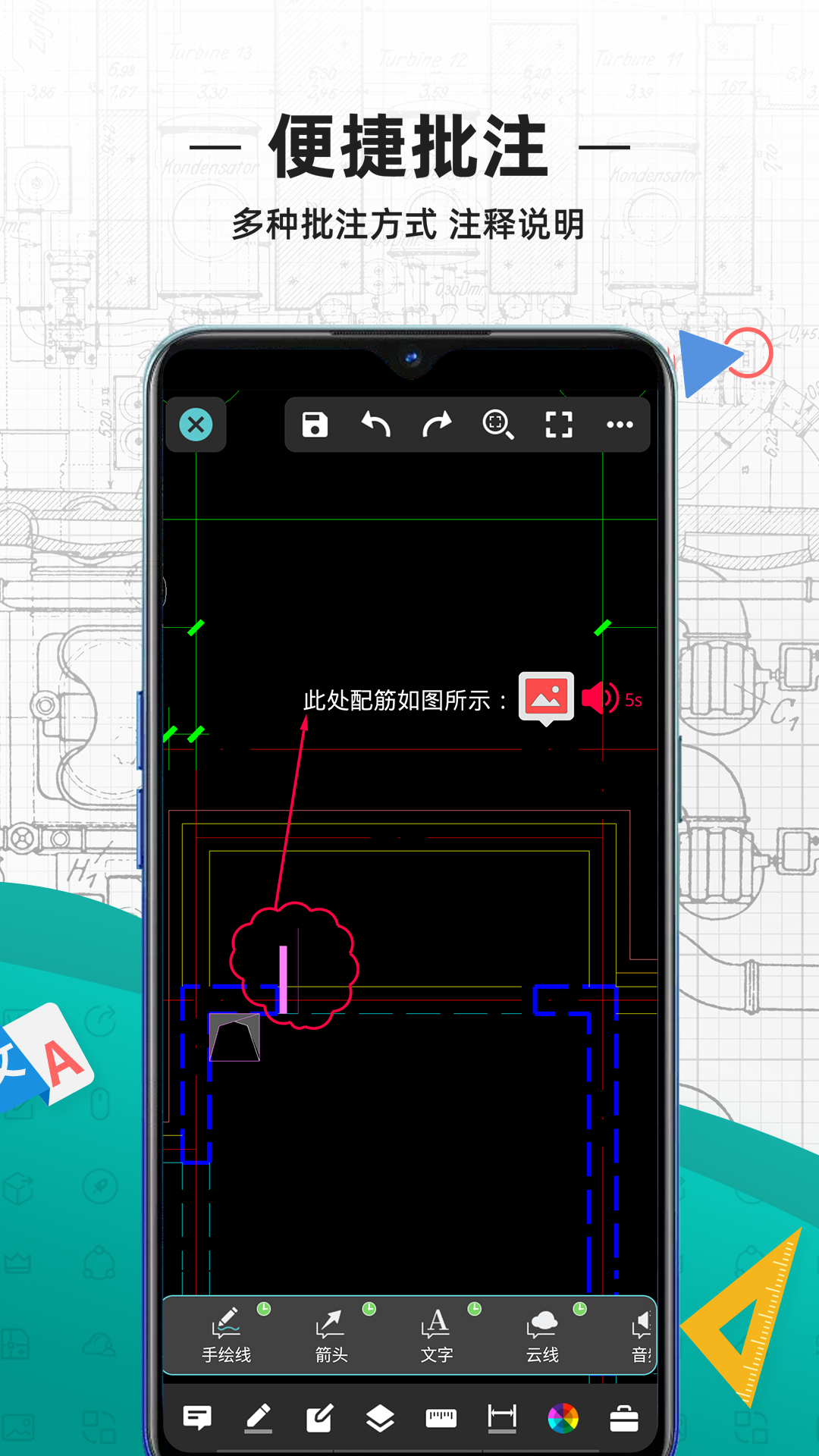 看图王CAD大师 安卓版 手机看图界面