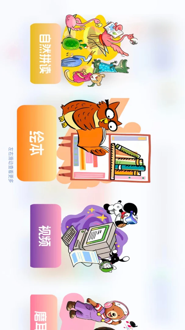 Highlights Library1.35.2 ��ͯ�Ķ�ѧϰ