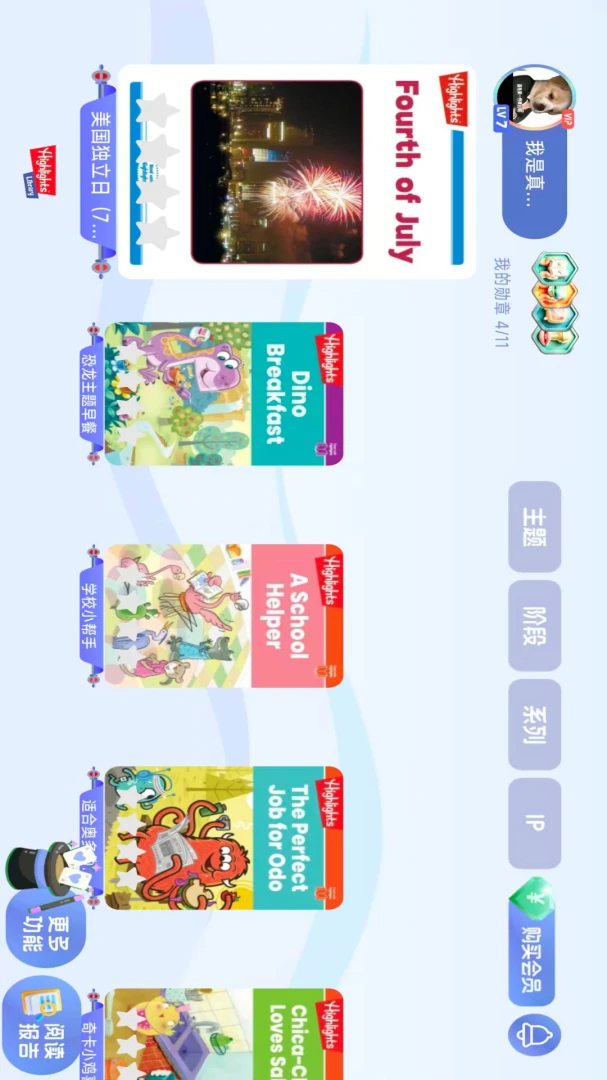 Highlights Library1.35.2 ��ͯ�Ķ�ѧϰ