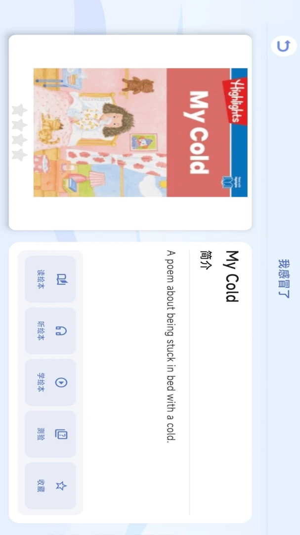 Highlights Library1.35.2 ��ͯ�Ķ�ѧϰ