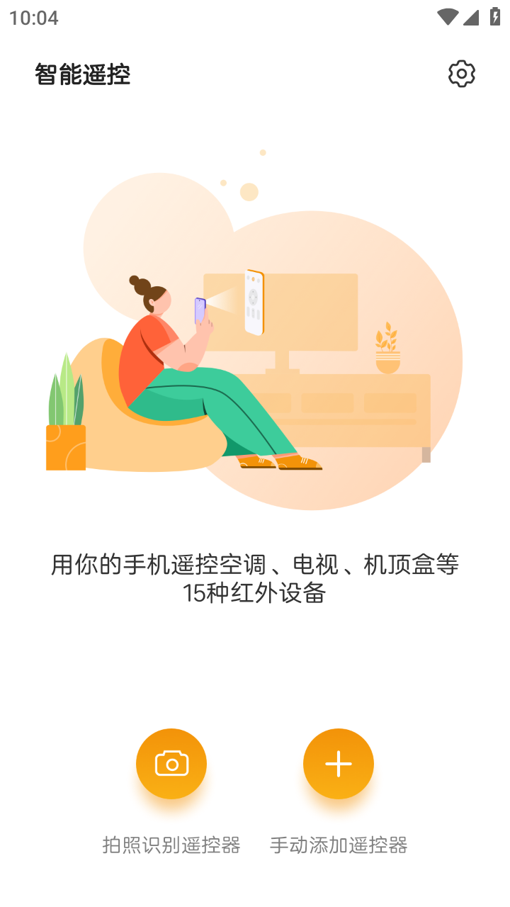 ����ң�أ���ѣ�1.0.3 ����ң��