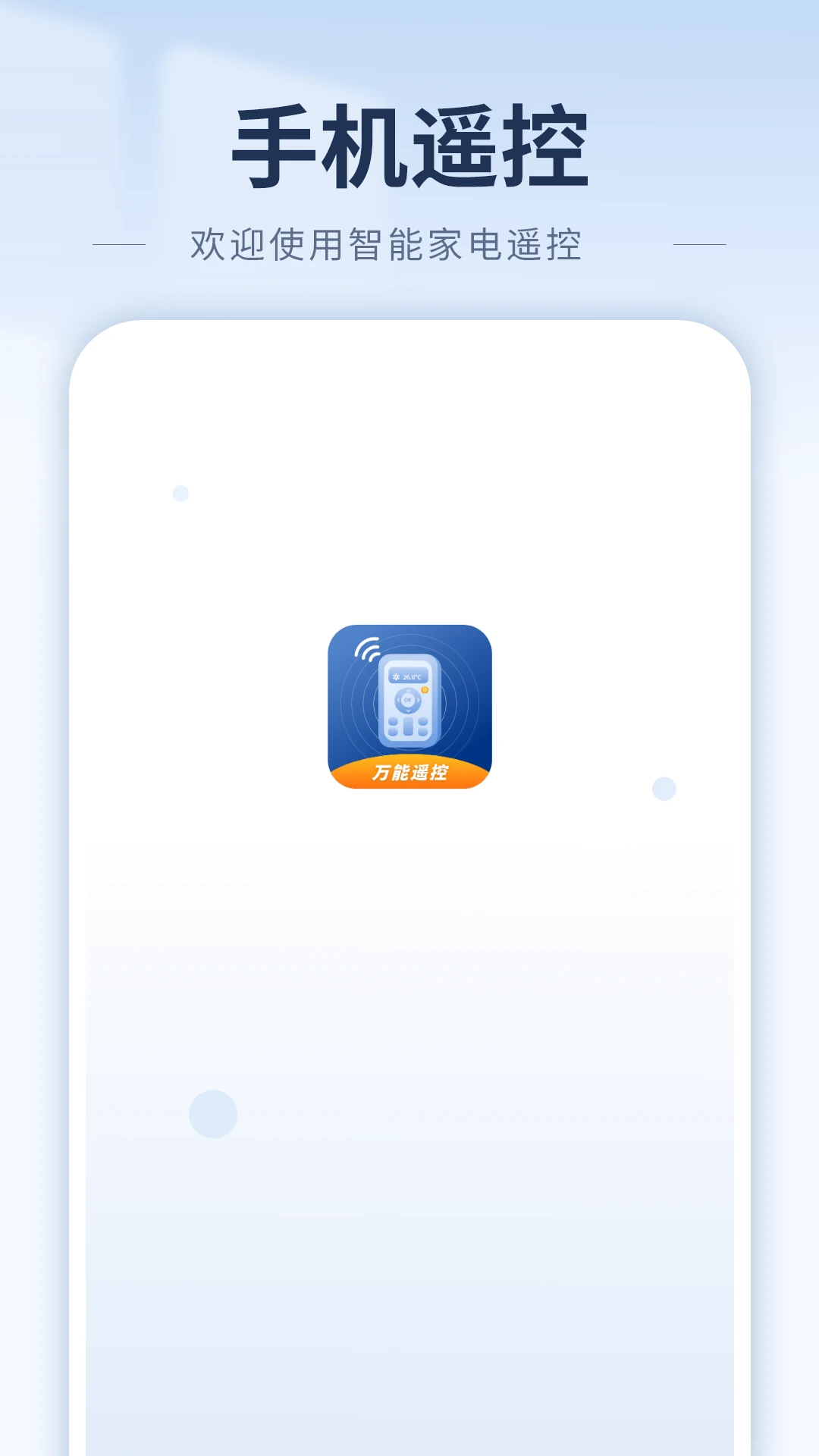 ����ң�أ���ѣ�1.0.3 ����ң��