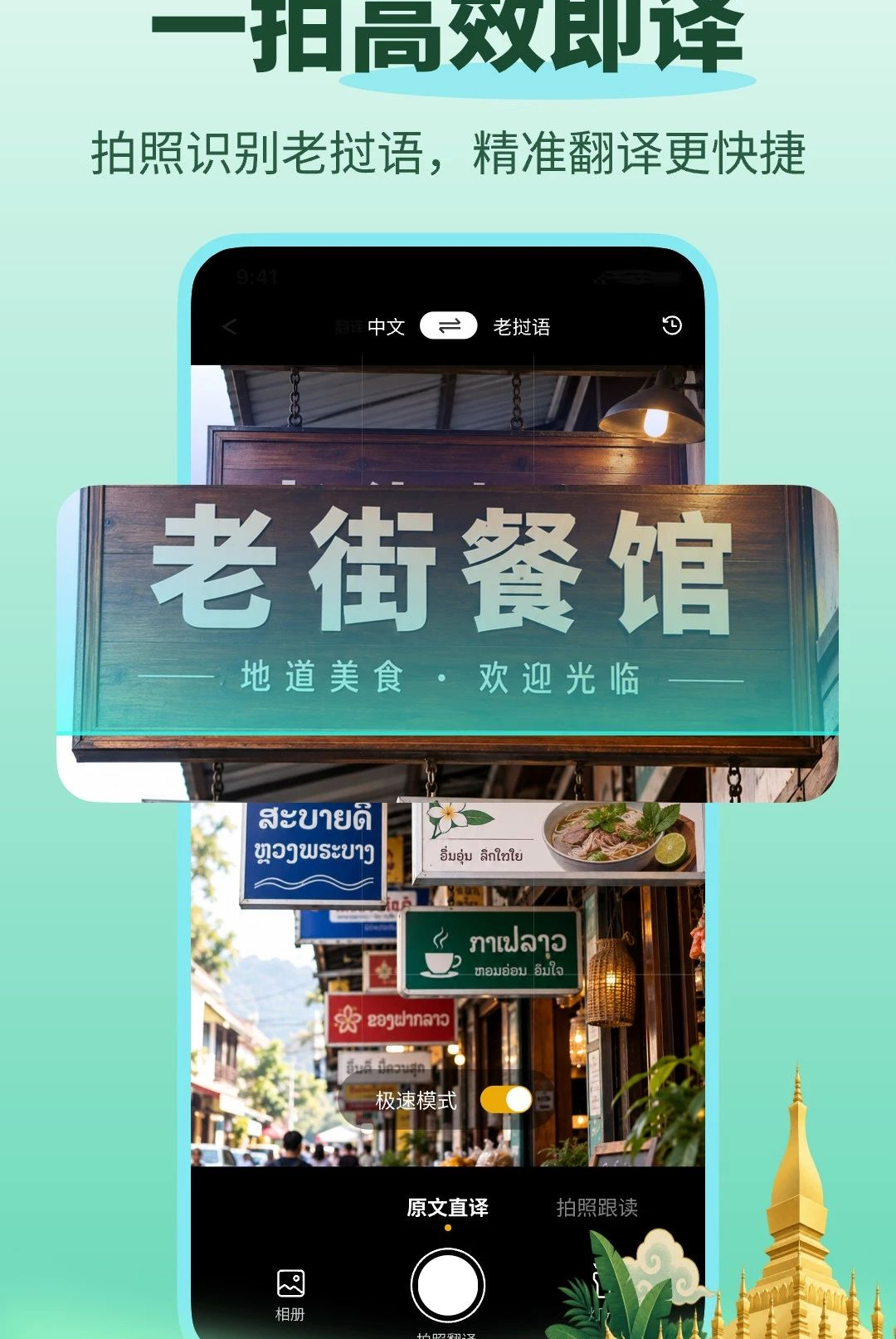 老挝语音翻译1.0.0 老挝语翻译 老挝语音翻译1.0.0 老挝语翻译