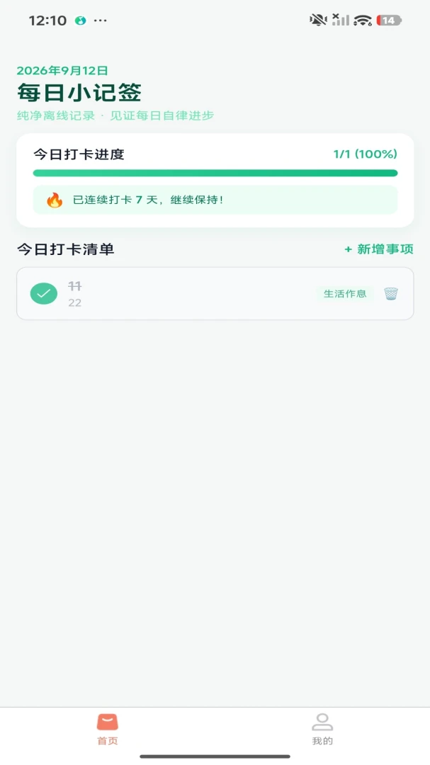 ÿ��С��ǩ1.0.0 ���ּ�ǩ