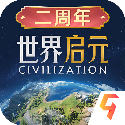 世界启元