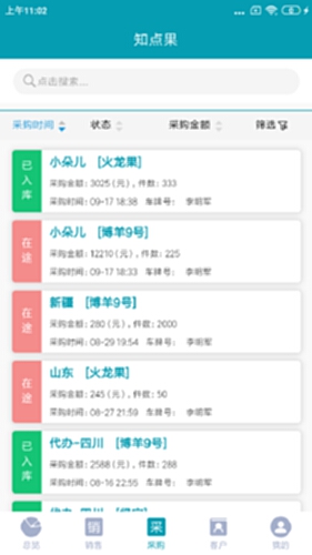 管理知点果 安卓版 知识分类界面