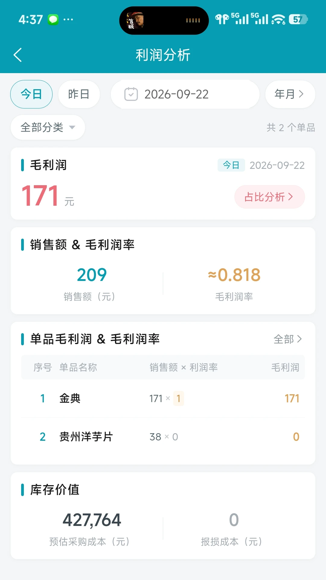 管理知点果1.2.60710 管理知识学习