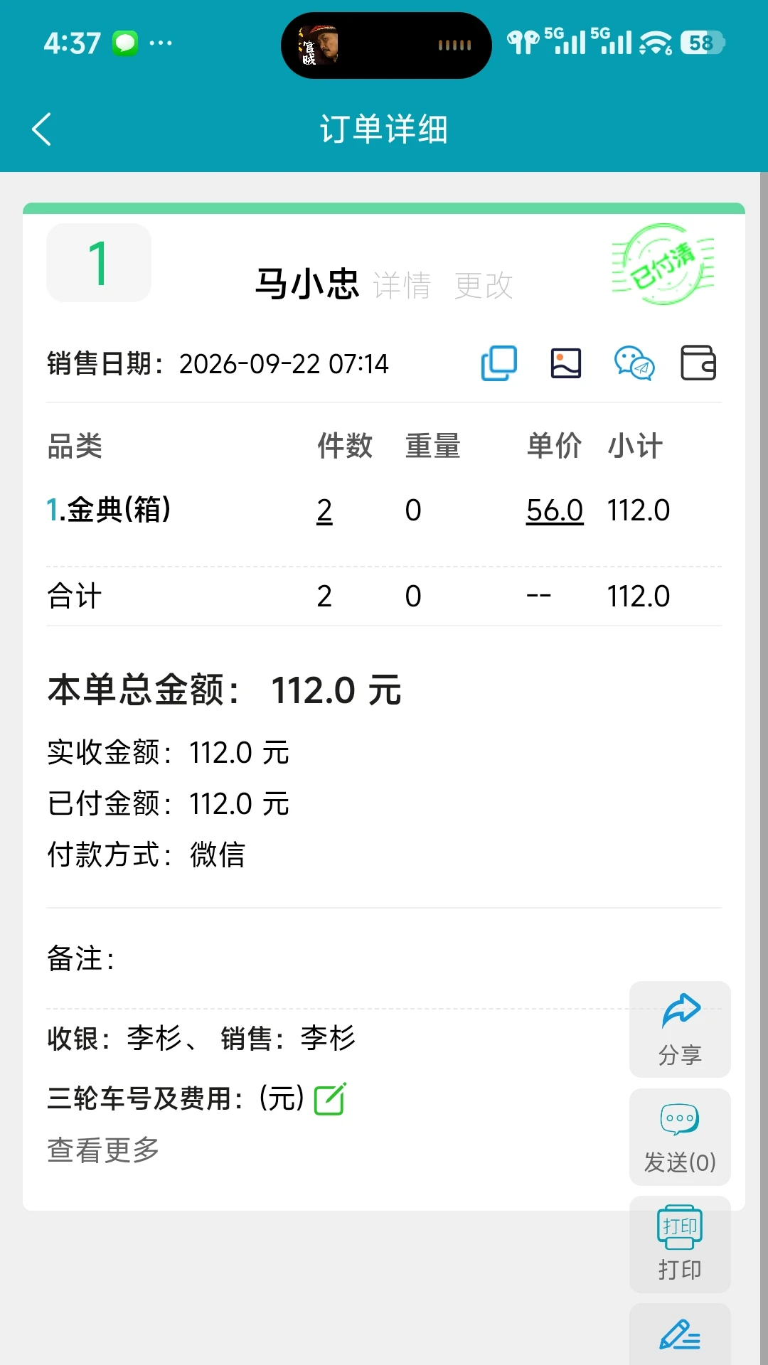 管理知点果1.2.60710 管理知识学习