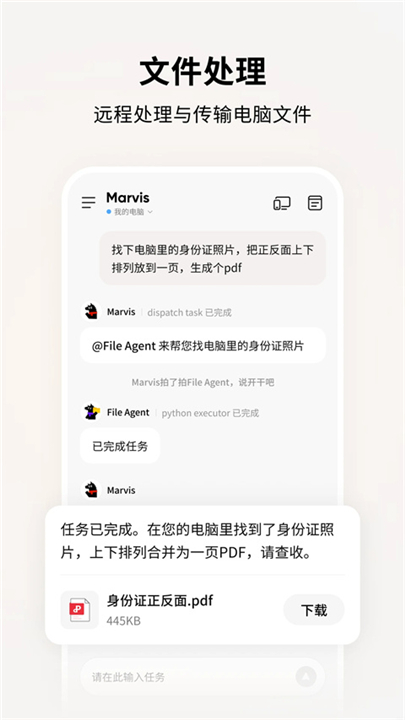 Marvis1.2.9 智能对话助手 Marvis1.2.9 智能对话助手