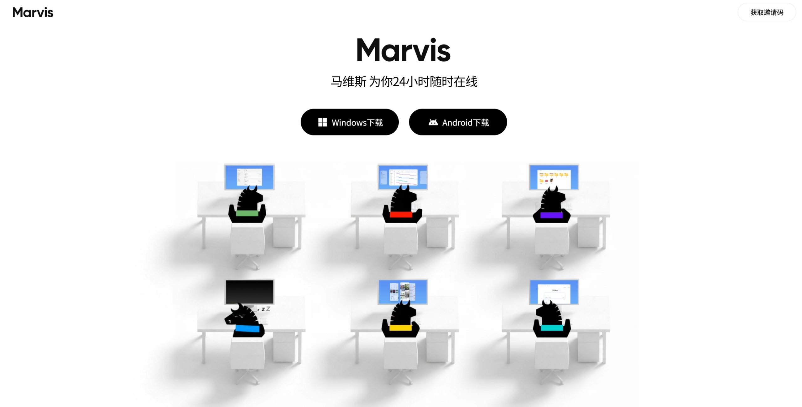 Marvis 安卓版 功能界面截图