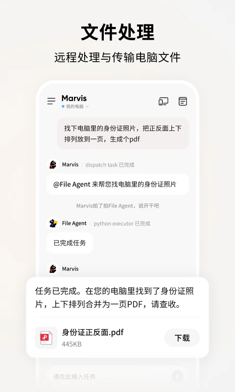 Marvis1.2.9 智能对话助手 Marvis1.2.9 智能对话助手