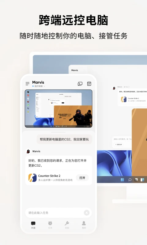 Marvis1.2.9 智能对话助手 Marvis1.2.9 智能对话助手
