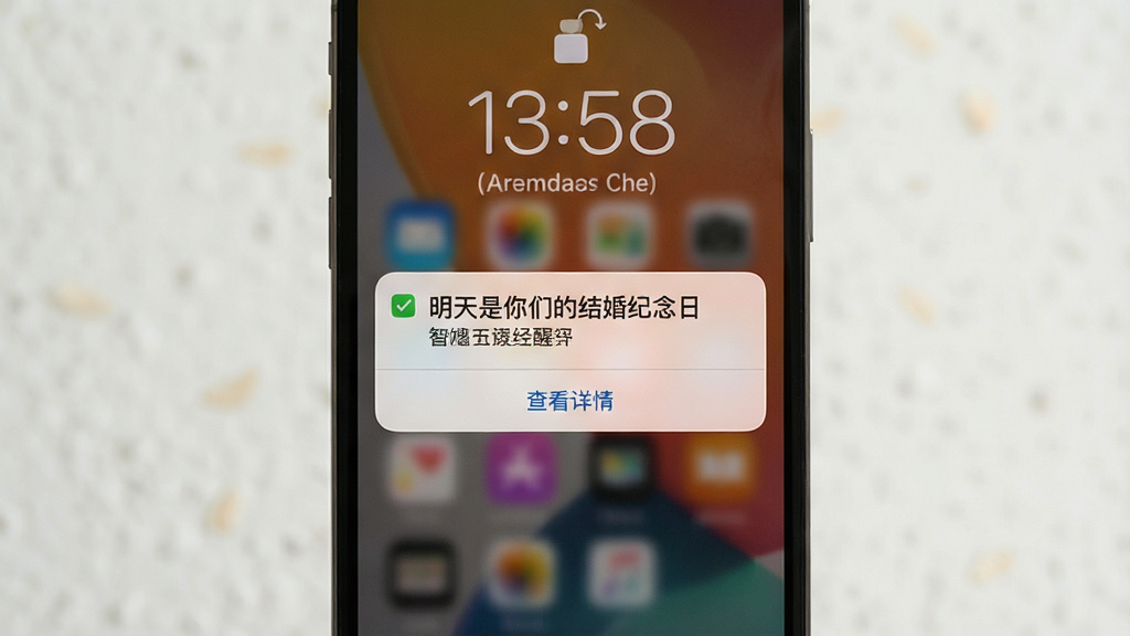 一张展示免费倒数纪念日智能提醒设置的生图,画面为手机屏幕弹出通知提醒的界面,通知内容为“明天是你们的结婚纪念日”,下方有“查看详情”按钮,背景为手机锁屏界面,风格真实自然,细节到位,画质清晰,干净无多余元素