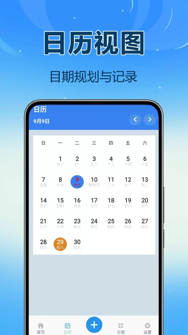 免费倒数纪念日1.0.0.3f-M 纪念日提醒