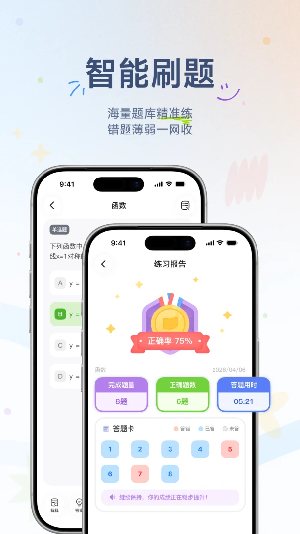 勤补拙1.1.61.000 学习辅助工具