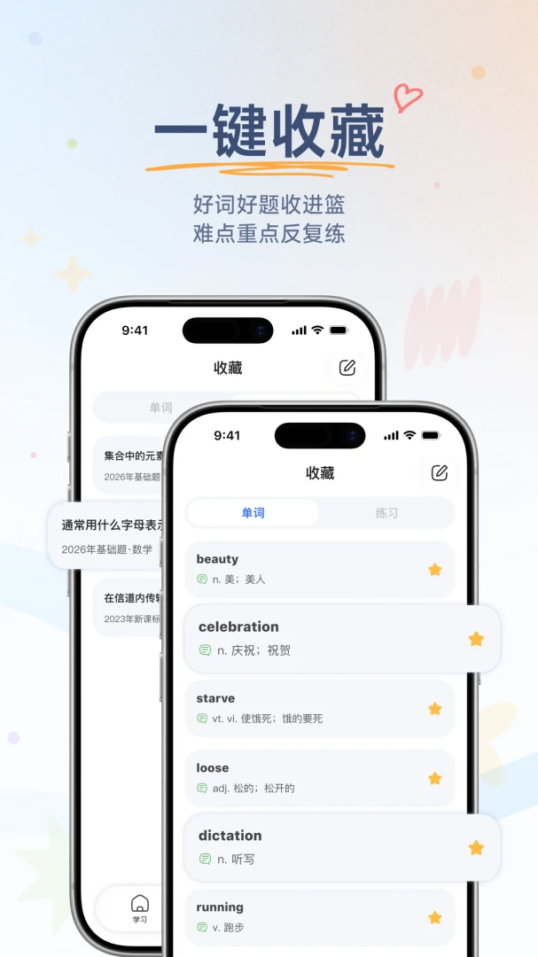 勤补拙1.1.61.000 学习辅助工具
