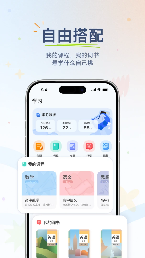 勤补拙1.1.61.000 学习辅助工具