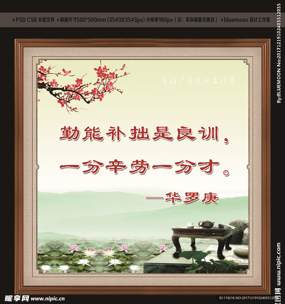 勤补拙 安卓版 下载