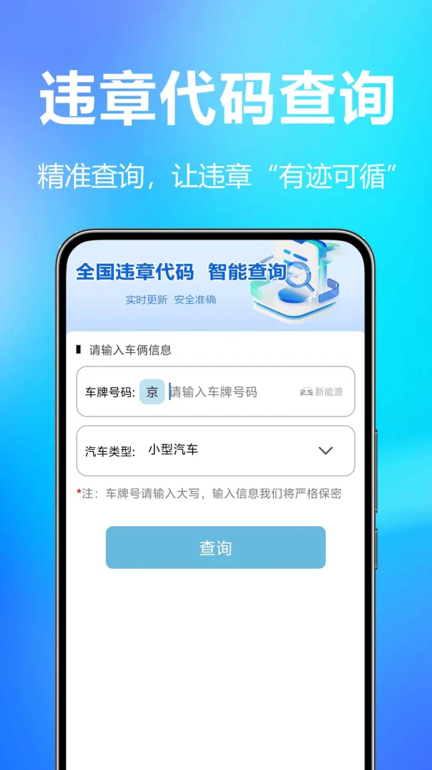 ��ͨΥ�������1.0.1.1a-M Υ�´����ѯ