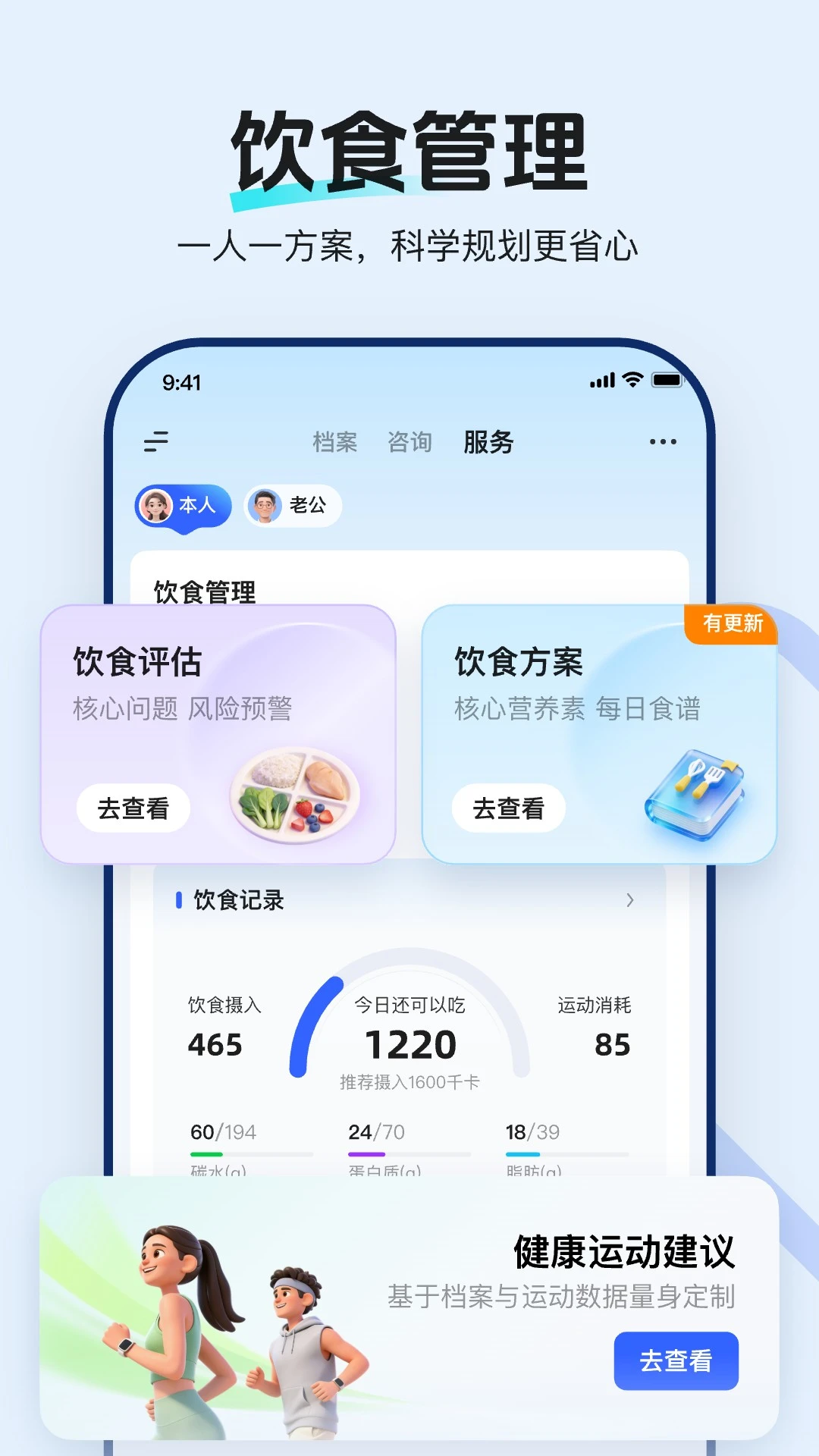 讯飞晓医2.16.0 AI健康助手