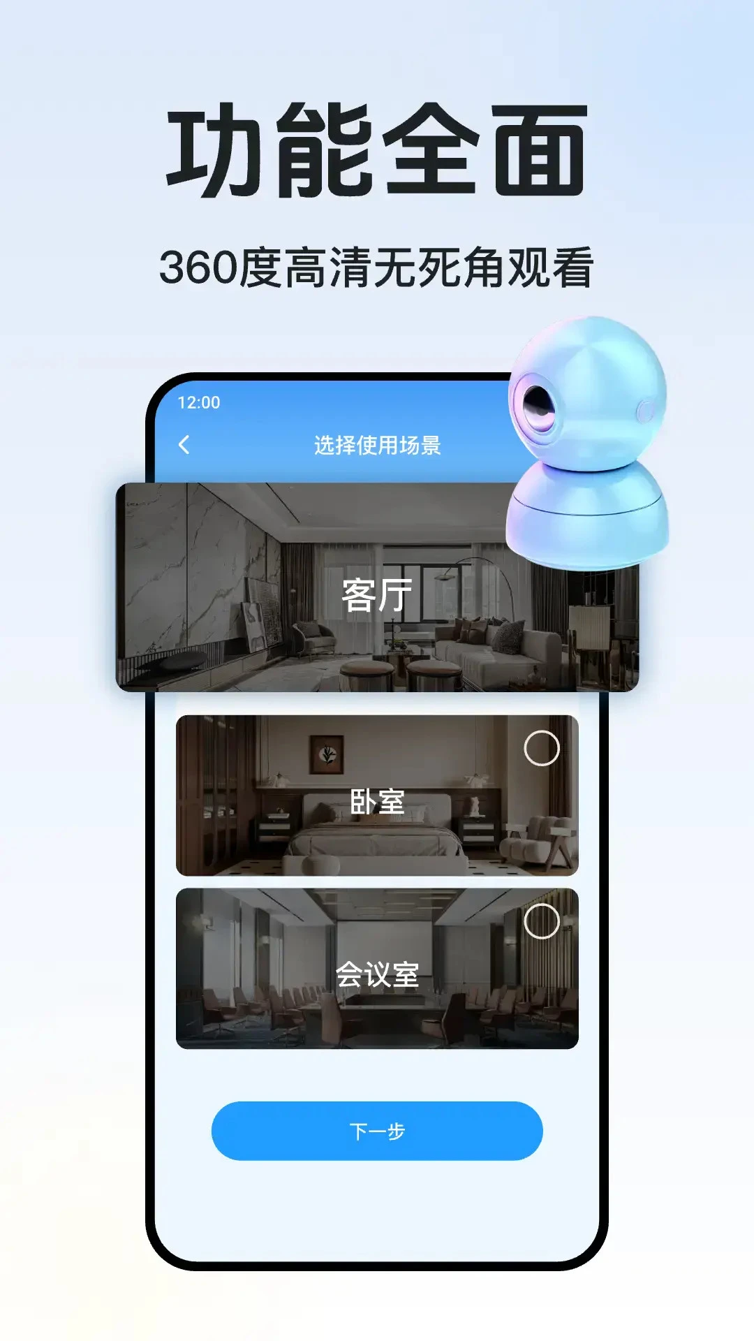 手机监控器远程看家1.0.29.1001 远程看家助手