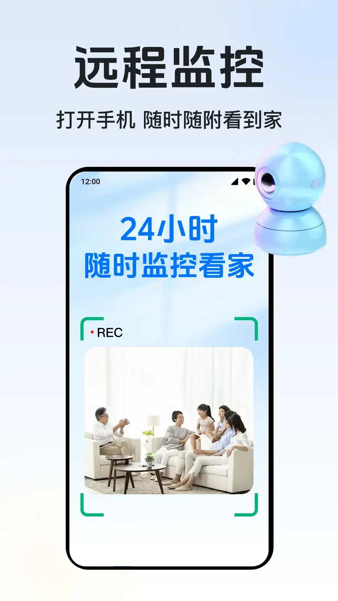 手机监控器远程看家1.0.29.1001 远程看家助手