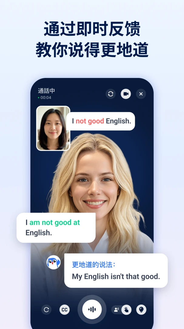 TalkMe2.4.3 AI口语陪练