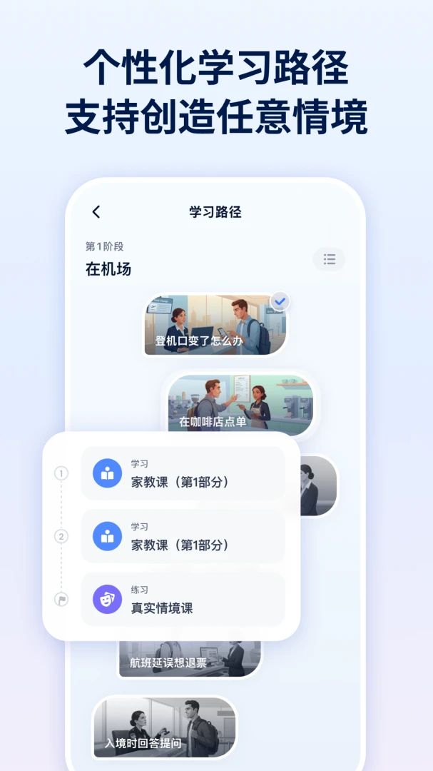 TalkMe2.4.3 AI口语陪练