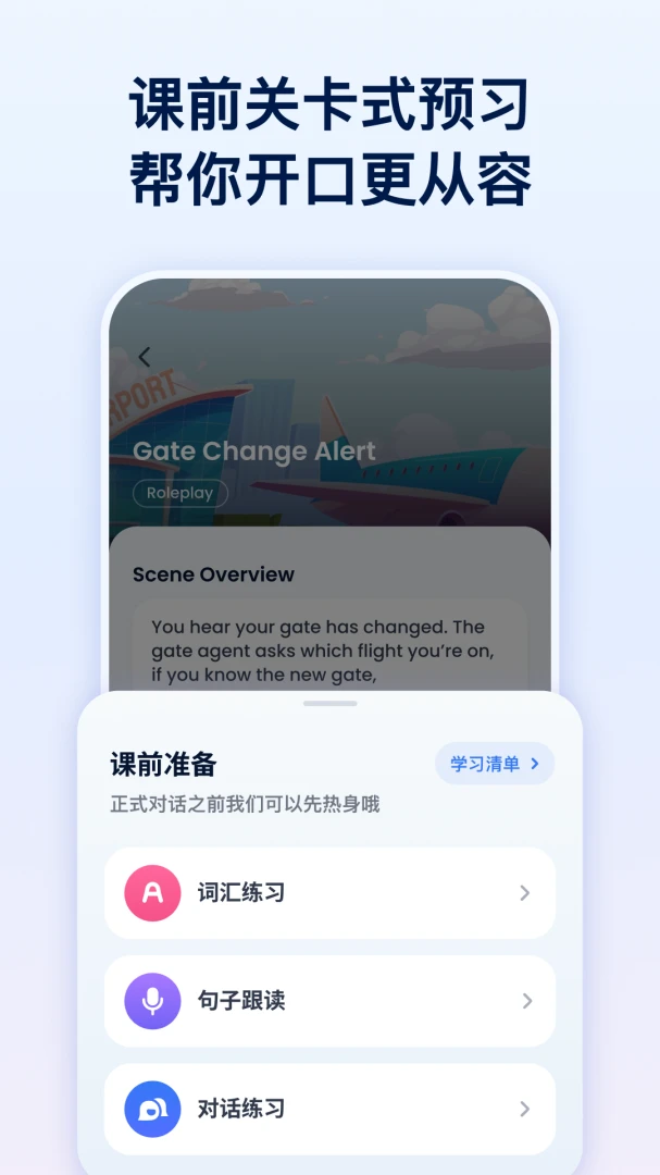 TalkMe2.4.3 AI口语陪练