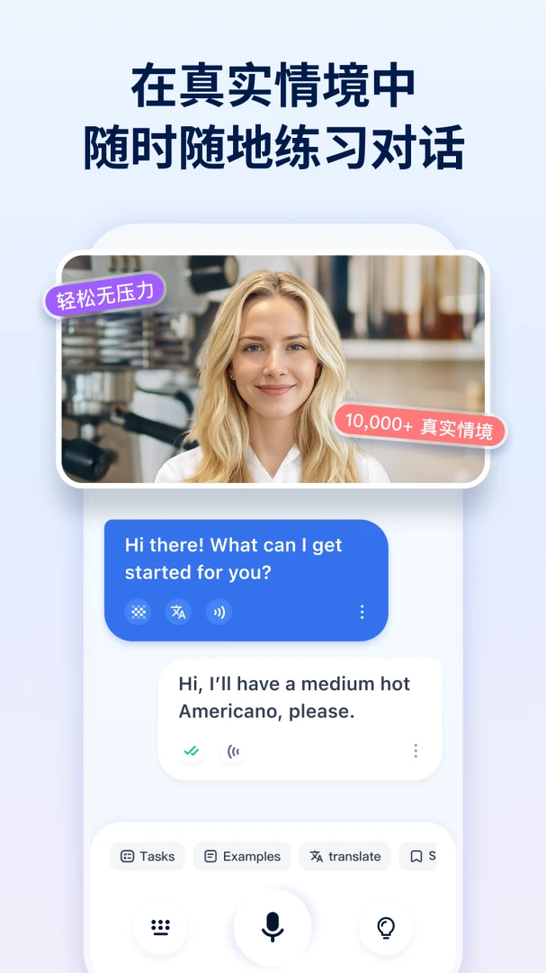 TalkMe2.4.3 AI口语陪练