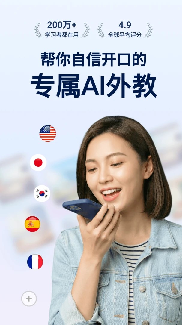 TalkMe2.4.3 AI口语陪练