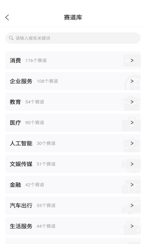 烯牛数据2.3.9 创投数据查询