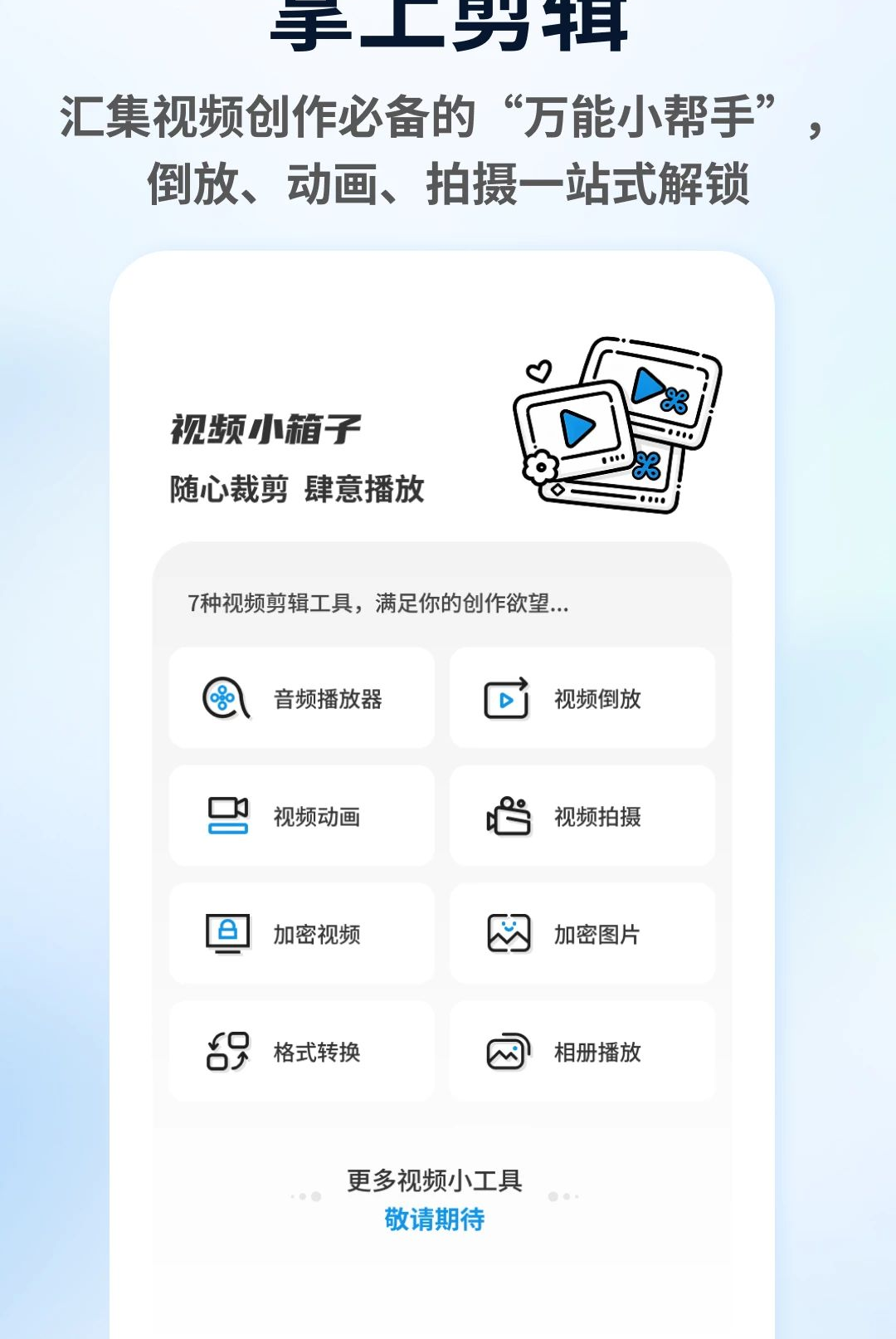 Seener盒子1.0.4 盒子工具