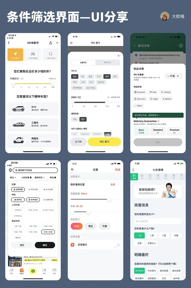 会归咨询 安卓版 咨询师筛选界面