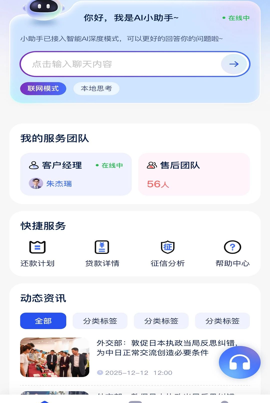 会归咨询1.8.2 在线咨询 会归咨询1.8.2 在线咨询