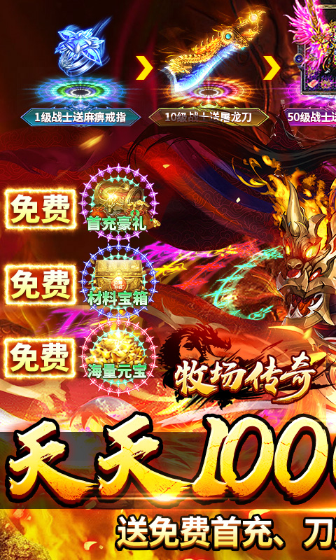 牧场传奇1.0.2 模拟经营手游 牧场传奇1.0.2 模拟经营手游
